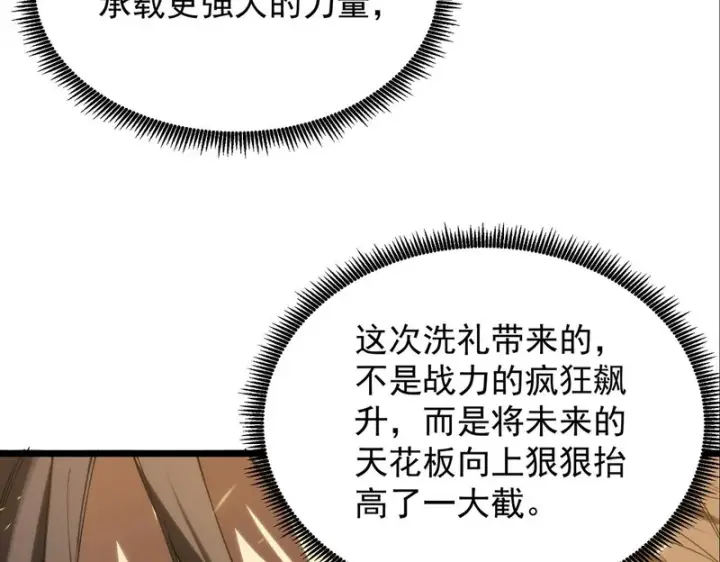 《SSS级超越常理的圣骑士》第136话 访问光明神图179