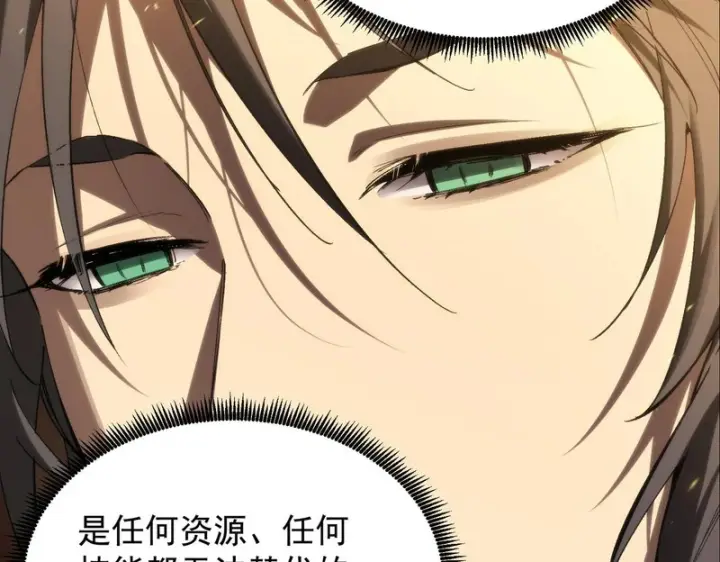 《SSS级超越常理的圣骑士》第136话 访问光明神图180