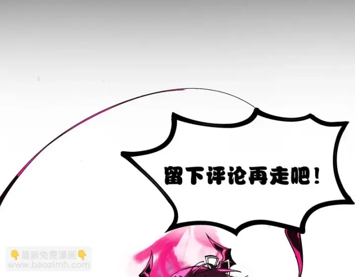 《SSS级超越常理的圣骑士》第136话 访问光明神图187