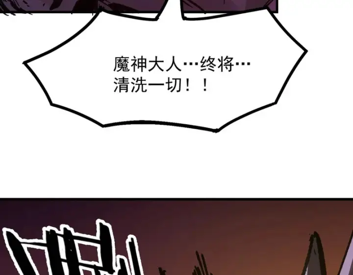 《SSS级超越常理的圣骑士》第136话 访问光明神图20