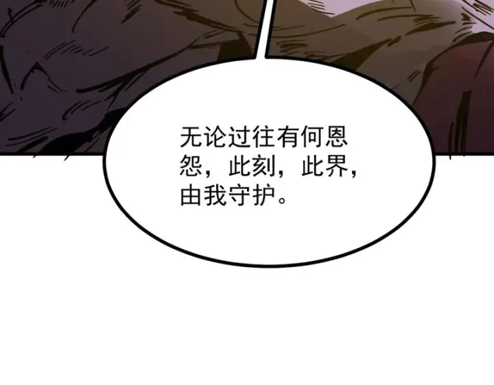 《SSS级超越常理的圣骑士》第136话 访问光明神图23