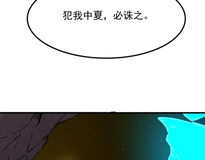 《SSS级超越常理的圣骑士》第136话 访问光明神图27
