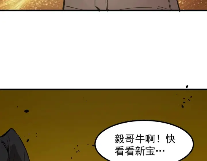 《SSS级超越常理的圣骑士》第136话 访问光明神图37