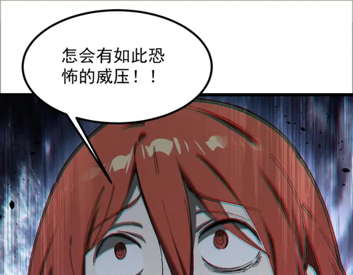 《SSS级超越常理的圣骑士》第136话 访问光明神图44