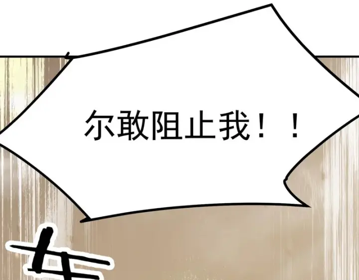 《SSS级超越常理的圣骑士》第136话 访问光明神图68
