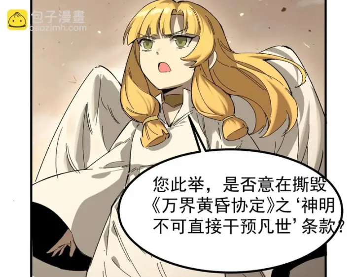 《SSS级超越常理的圣骑士》第136话 访问光明神图72