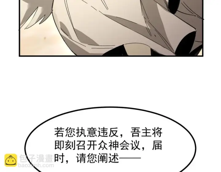 《SSS级超越常理的圣骑士》第136话 访问光明神图73