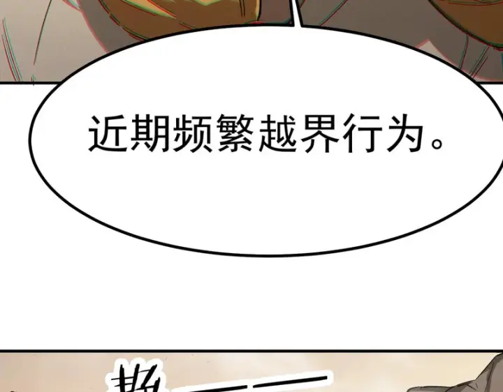 《SSS级超越常理的圣骑士》第136话 访问光明神图76