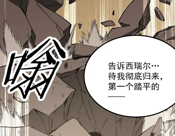 《SSS级超越常理的圣骑士》第136话 访问光明神图79