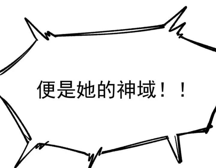 《SSS级超越常理的圣骑士》第136话 访问光明神图82