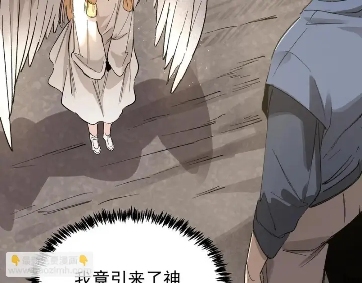 《SSS级超越常理的圣骑士》第136话 访问光明神图87