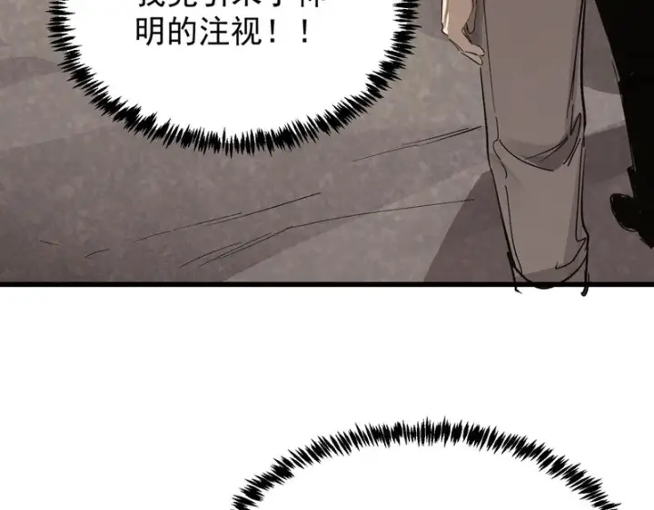 《SSS级超越常理的圣骑士》第136话 访问光明神图88