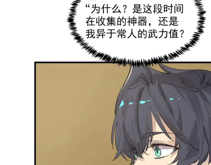 《SSS级超越常理的圣骑士》第136话 访问光明神图89
