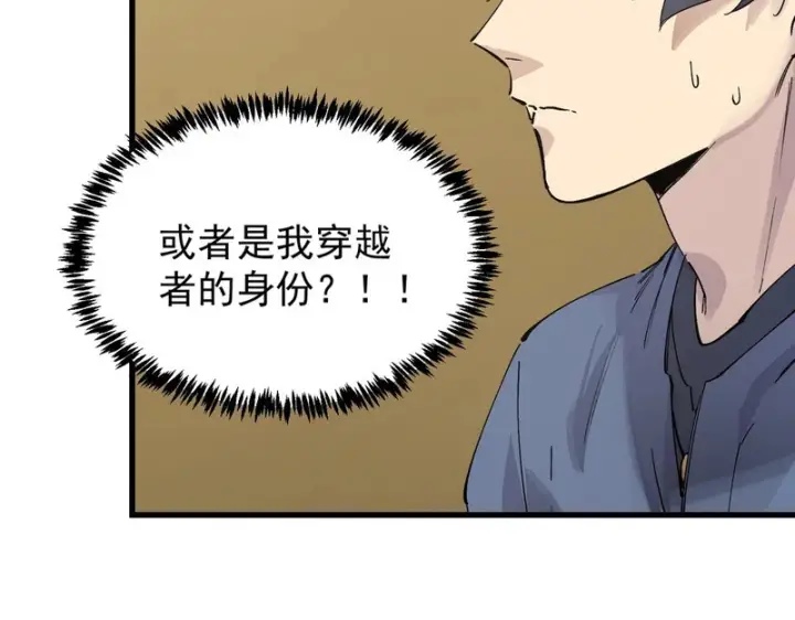 《SSS级超越常理的圣骑士》第136话 访问光明神图90