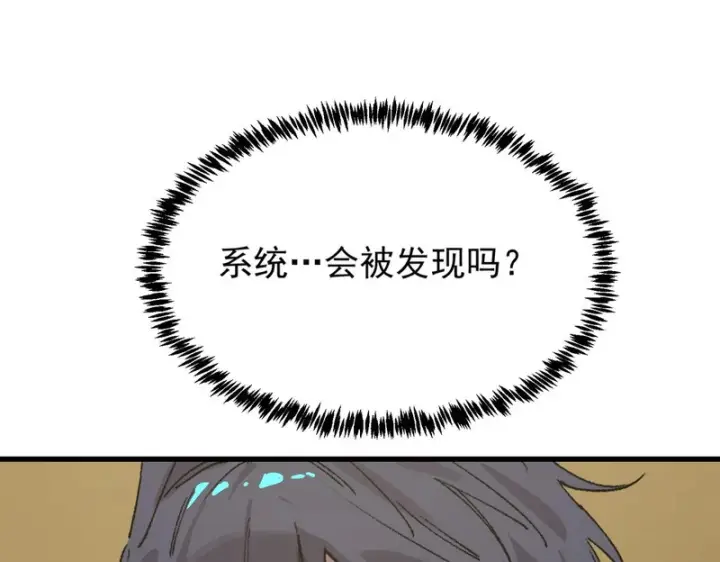 《SSS级超越常理的圣骑士》第136话 访问光明神图91