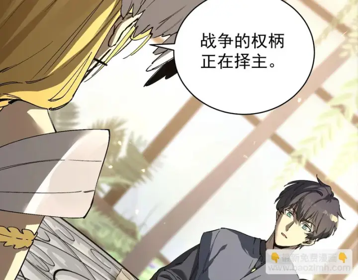 《SSS级超越常理的圣骑士》第137话图13