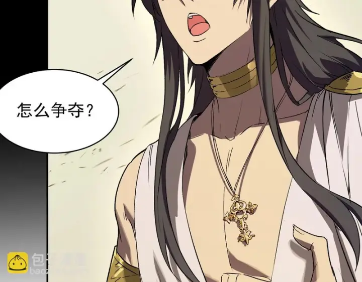 《SSS级超越常理的圣骑士》第137话图130