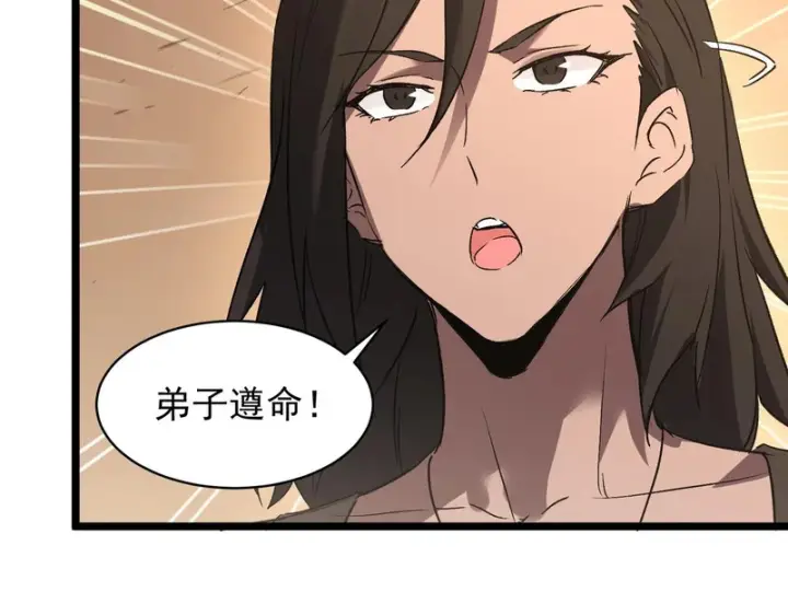 《SSS级超越常理的圣骑士》第137话图155