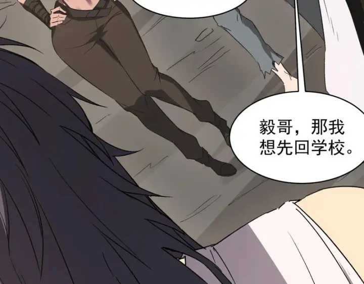 《SSS级超越常理的圣骑士》第137话图158