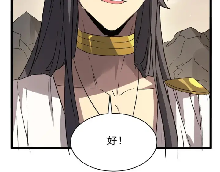 《SSS级超越常理的圣骑士》第137话图164