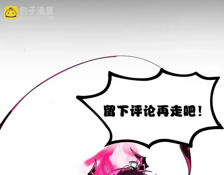 《SSS级超越常理的圣骑士》第137话图179