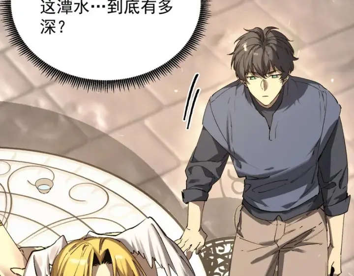 《SSS级超越常理的圣骑士》第137话图26