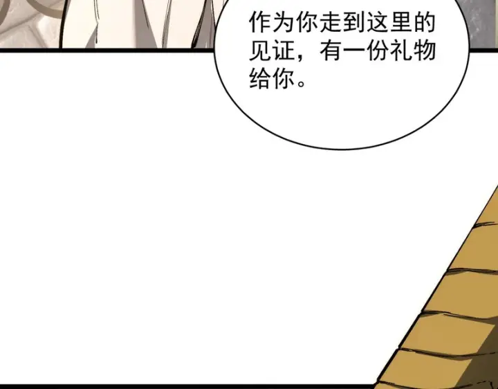 《SSS级超越常理的圣骑士》第137话图28