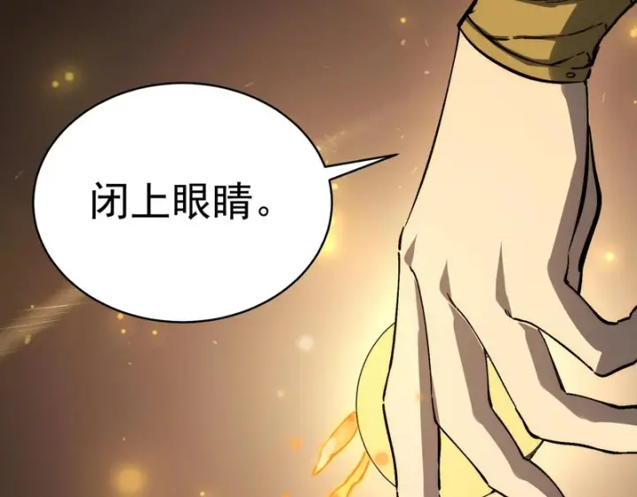《SSS级超越常理的圣骑士》第137话图29