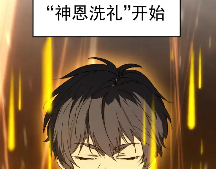 《SSS级超越常理的圣骑士》第137话图33
