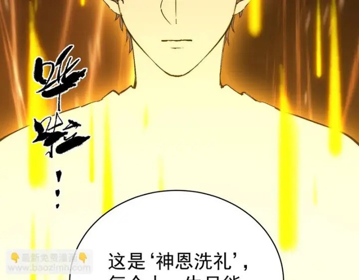 《SSS级超越常理的圣骑士》第137话图34