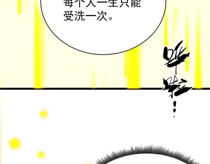 《SSS级超越常理的圣骑士》第137话图35