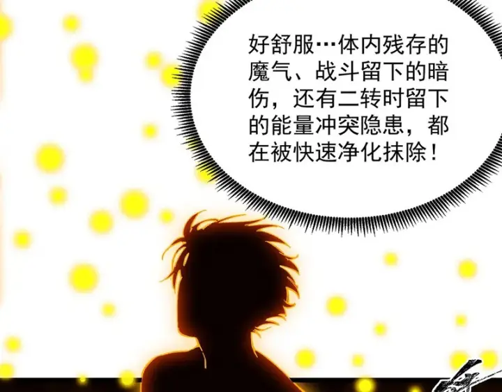 《SSS级超越常理的圣骑士》第137话图36