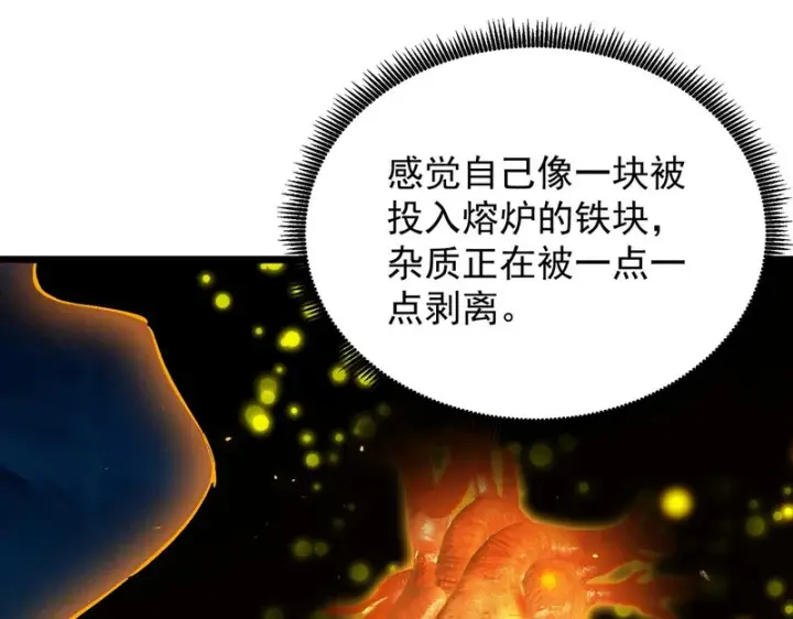 《SSS级超越常理的圣骑士》第137话图39