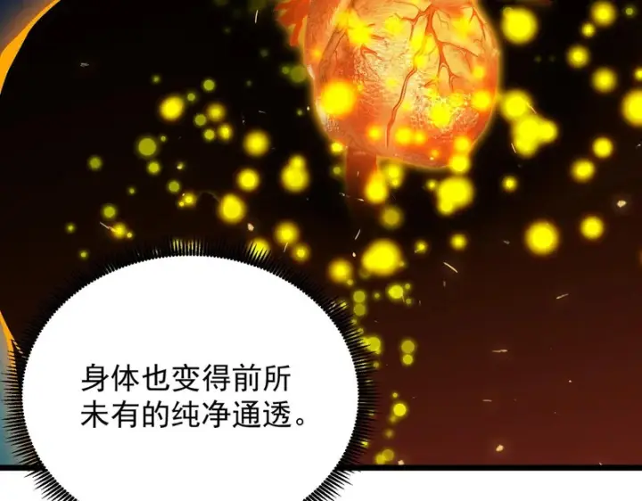 《SSS级超越常理的圣骑士》第137话图40