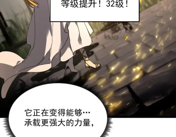 《SSS级超越常理的圣骑士》第137话图47