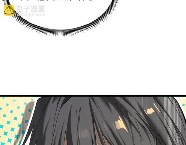 《SSS级超越常理的圣骑士》第137话图50