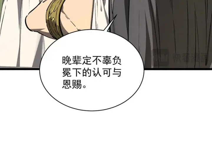 《SSS级超越常理的圣骑士》第137话图61