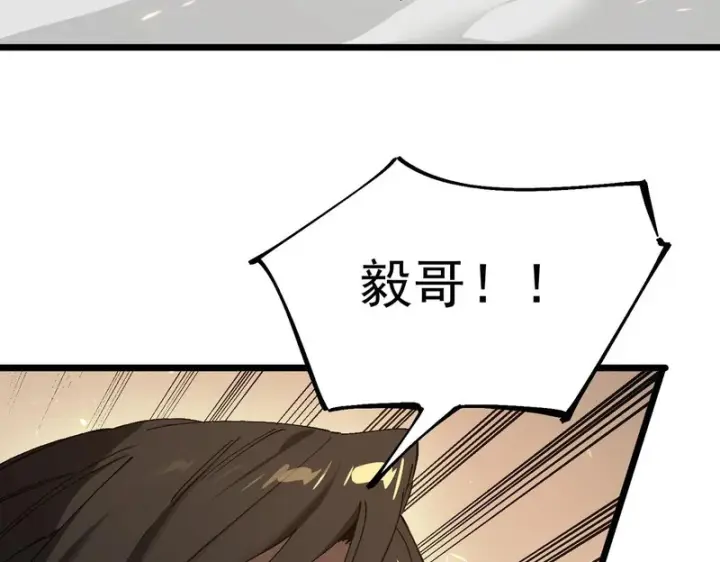 《SSS级超越常理的圣骑士》第137话图67