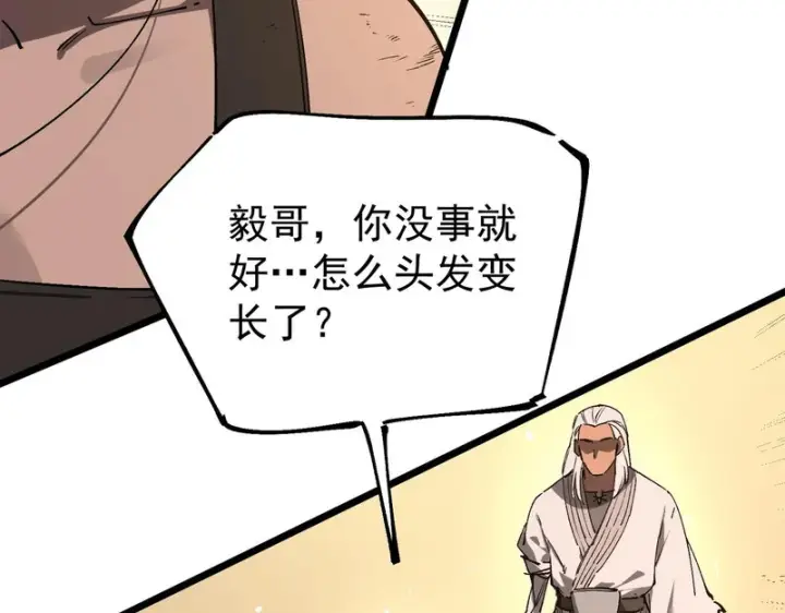 《SSS级超越常理的圣骑士》第137话图69