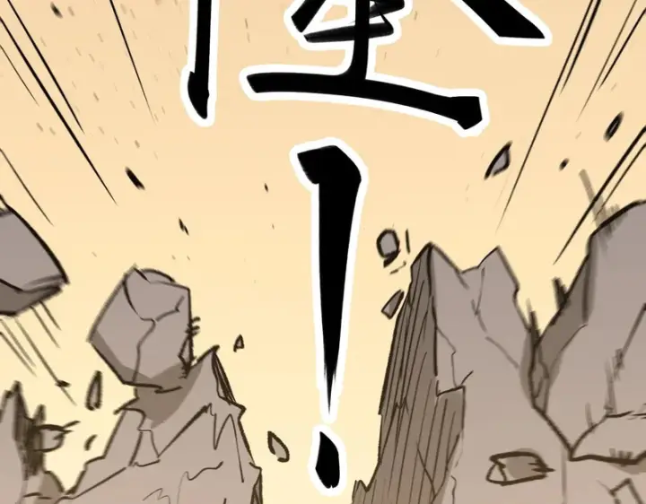 《SSS级超越常理的圣骑士》第137话图99