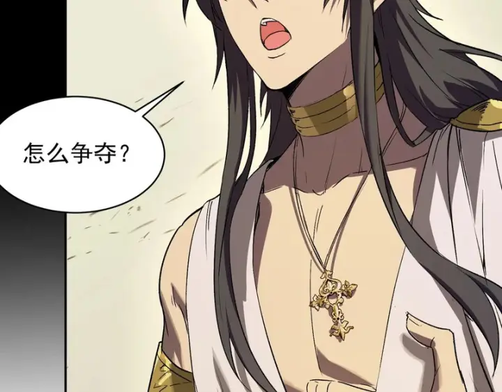 《SSS级超越常理的圣骑士》第137话 神恩洗礼图117