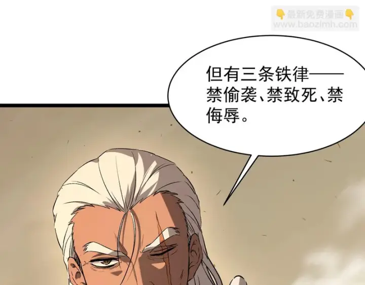 《SSS级超越常理的圣骑士》第137话 神恩洗礼图121