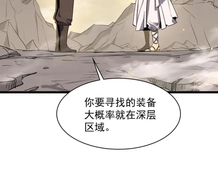 《SSS级超越常理的圣骑士》第137话 神恩洗礼图125