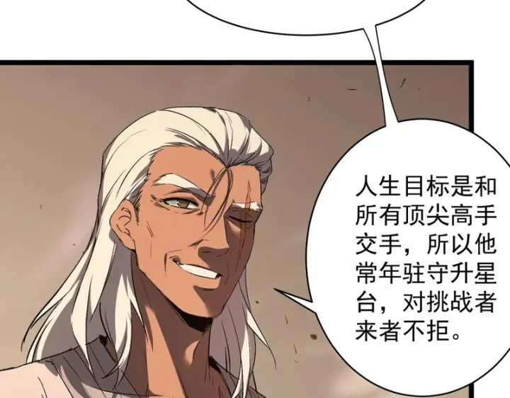《SSS级超越常理的圣骑士》第137话 神恩洗礼图128