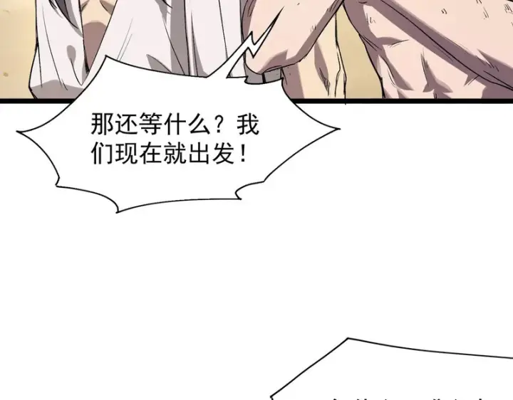 《SSS级超越常理的圣骑士》第137话 神恩洗礼图132