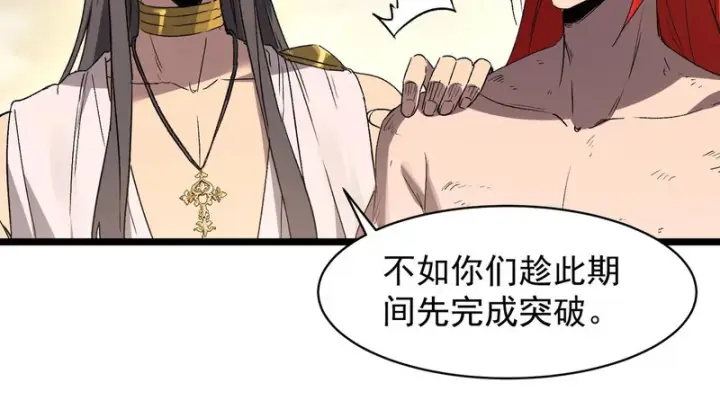 《SSS级超越常理的圣骑士》第137话 神恩洗礼图137