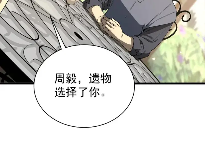《SSS级超越常理的圣骑士》第137话 神恩洗礼图14