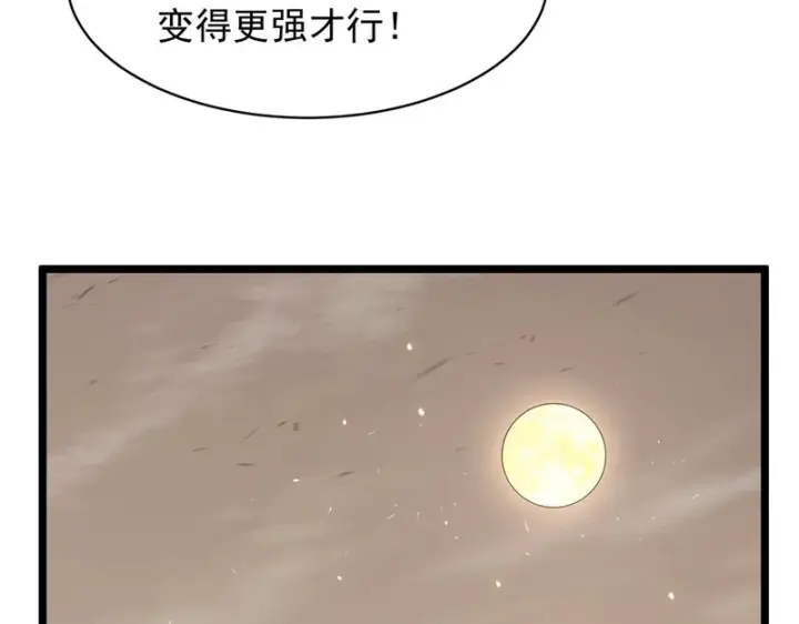 《SSS级超越常理的圣骑士》第137话 神恩洗礼图149