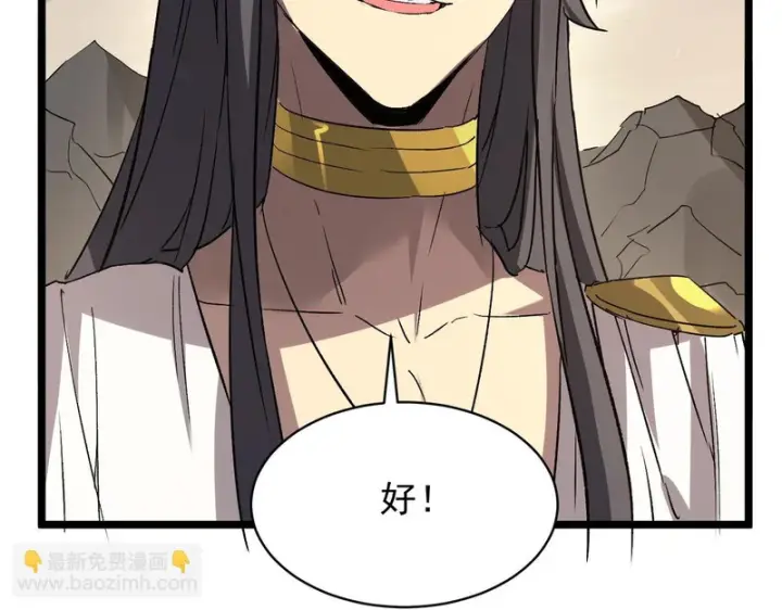 《SSS级超越常理的圣骑士》第137话 神恩洗礼图151