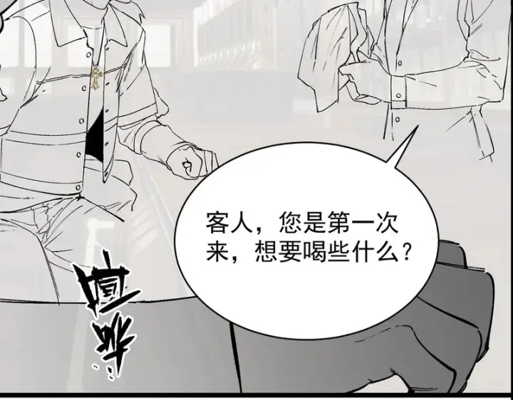 《SSS级超越常理的圣骑士》第137话 神恩洗礼图160